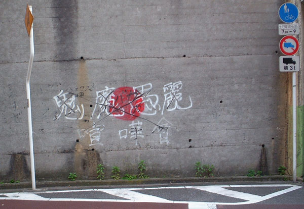 34-signs-grafitti